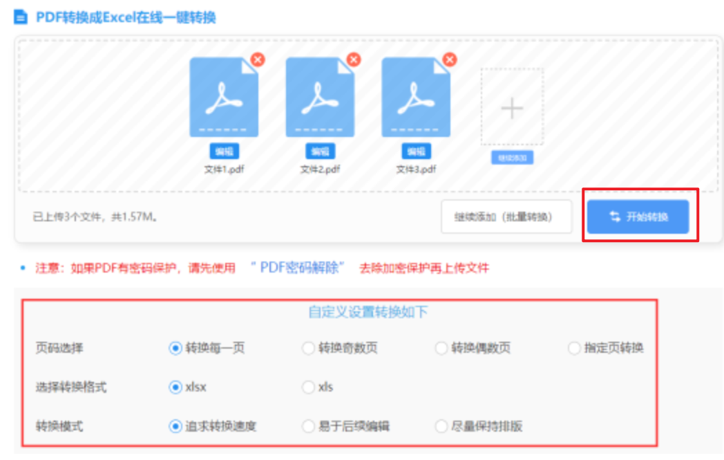 26888cn下载使用讲解 - 开始转换